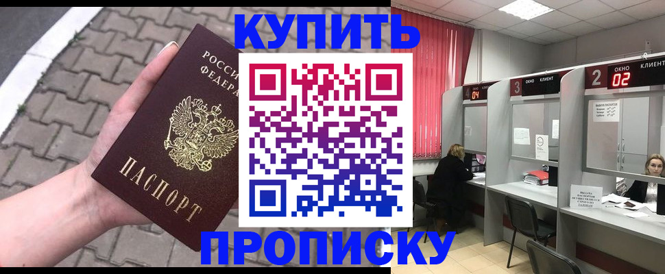 временная регистрация гарантия в Грязях