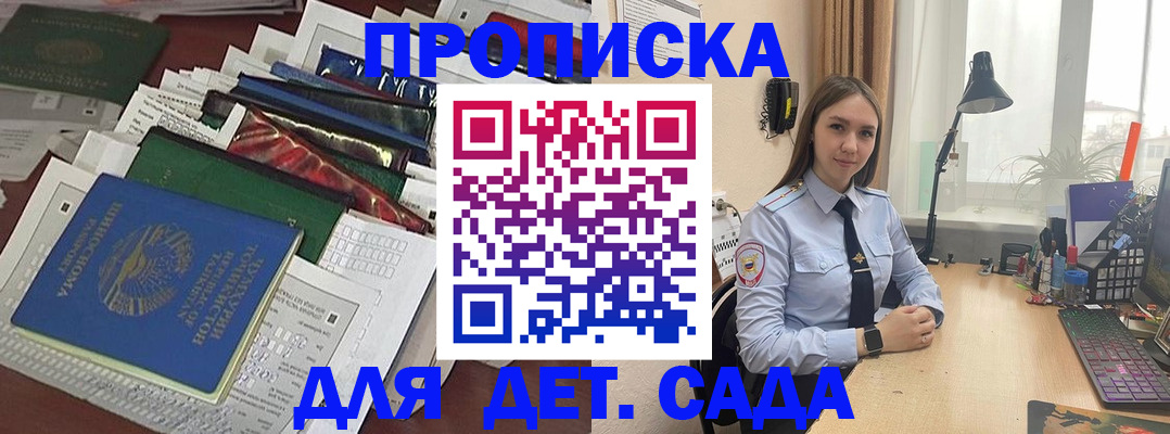 временная регистрация купить в Грязях